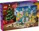 Конструктор Лего Френдс Адвент Новорічний календар 2025 року Lego Friends 42668 42668 фото 2