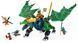 Lego Ninjago Легендарний дракон Ллойда 71766 71766 фото 4